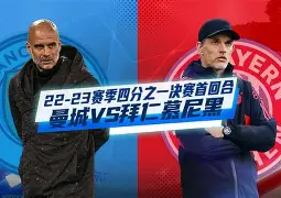 APP下载-拜仁慕尼黑凭借梅西的进球击败国际米兰，晋级(拜仁慕尼黑凭借梅西的进球击败国际米兰,晋级了吗)